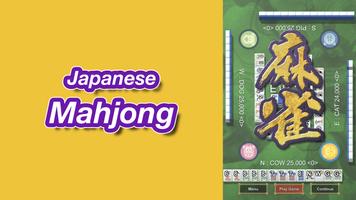 Mahjong Mobile পোস্টার