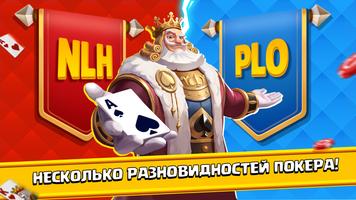 Poker Glory – Texas Hold'em постер