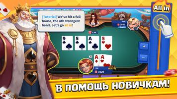 Poker Glory – Texas Hold'em скриншот 1