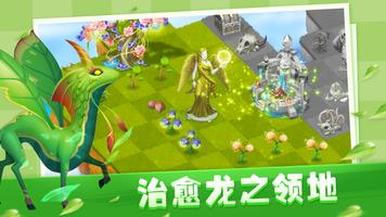 Dragon Home 截图 2