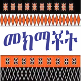 መክማቾት 아이콘