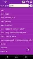 Русско-немецкий словарь screenshot 3