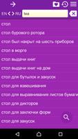 Англо-русский словарь+ скриншот 3