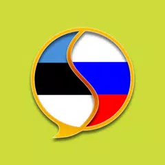 Скачать Эстонско-русский словарь APK
