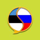 Russian Estonian Dictionary أيقونة