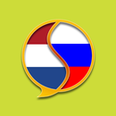 Русско - голландский словарь+ APK