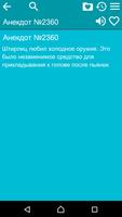 Сборник анекдотов ảnh chụp màn hình 2