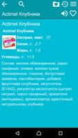 Калорийность продуктов screenshot 2