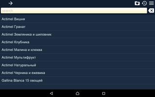 Калорийность продуктов screenshot 3