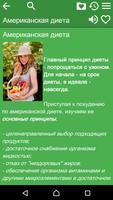 Сборник диет ảnh chụp màn hình 1