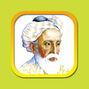 Рубаи Омара Хайяма APK