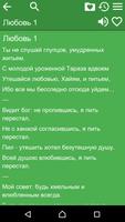Рубаи Омара Хайяма ảnh chụp màn hình 1