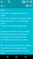 Рубаи Омара Хайяма ảnh chụp màn hình 2