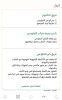 المنصة الوطنية للعمل التطوعي captura de pantalla 3