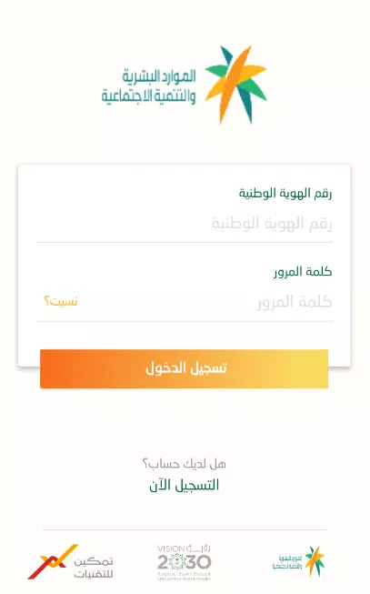 للعمل المنصة الموارد البشرية التطوعي الوطنية المنصة الوطنية