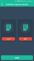 ArcMate Capture Mobile постер