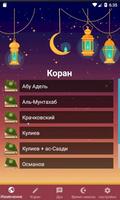 Киргизстан - намаза,  Коран &  screenshot 2