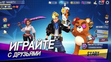 Battlepalooza постер