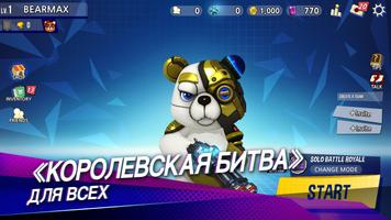 Battlepalooza скриншот 2