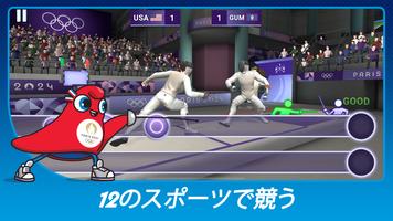 Olympics™ GO! Paris 2024 ポスター