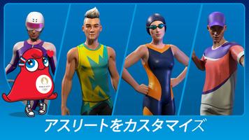 Olympics™ GO! Paris 2024 スクリーンショット 2