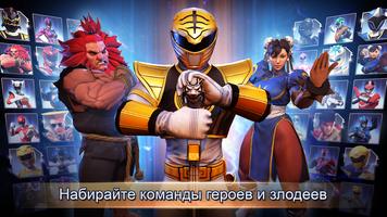 Power Rangers скриншот 1