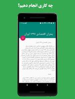 چرا دلار- جهش ها، نوسانات، بحران ها ảnh chụp màn hình 3