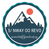 5/NwayOoRevo