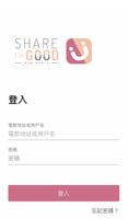 Share for Good愛互送 Affiche