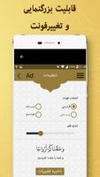 برنامه‌نما دعای عید غدیر - دعای صوتی عید غدیر به همراه ترجمه عکس از صفحه