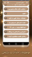 کتاب امام حسین (محرم،لهوف،مقتل الحسین) screenshot 2