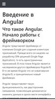 Учебник AngularJS Poster