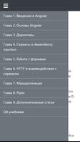 Учебник AngularJS captura de pantalla 1