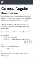 Учебник AngularJS captura de pantalla 2