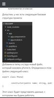 Учебник AngularJS captura de pantalla 3