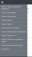 Учебник ASP.NET Core 2 captura de pantalla 1