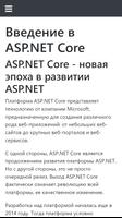 Учебник ASP.NET Core 2 captura de pantalla 2