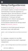 Учебник ASP.NET Core 2 captura de pantalla 3