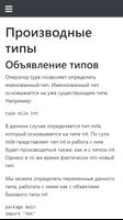 Учебник Go captura de pantalla 3