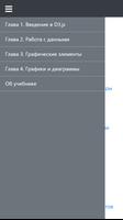 Учебник D3.js captura de pantalla 1