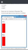Учебник D3.js captura de pantalla 3