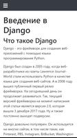 Учебник Python Django captura de pantalla 1