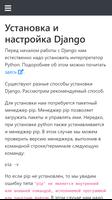 Учебник Python Django captura de pantalla 2