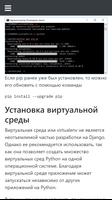 Учебник Python Django captura de pantalla 3