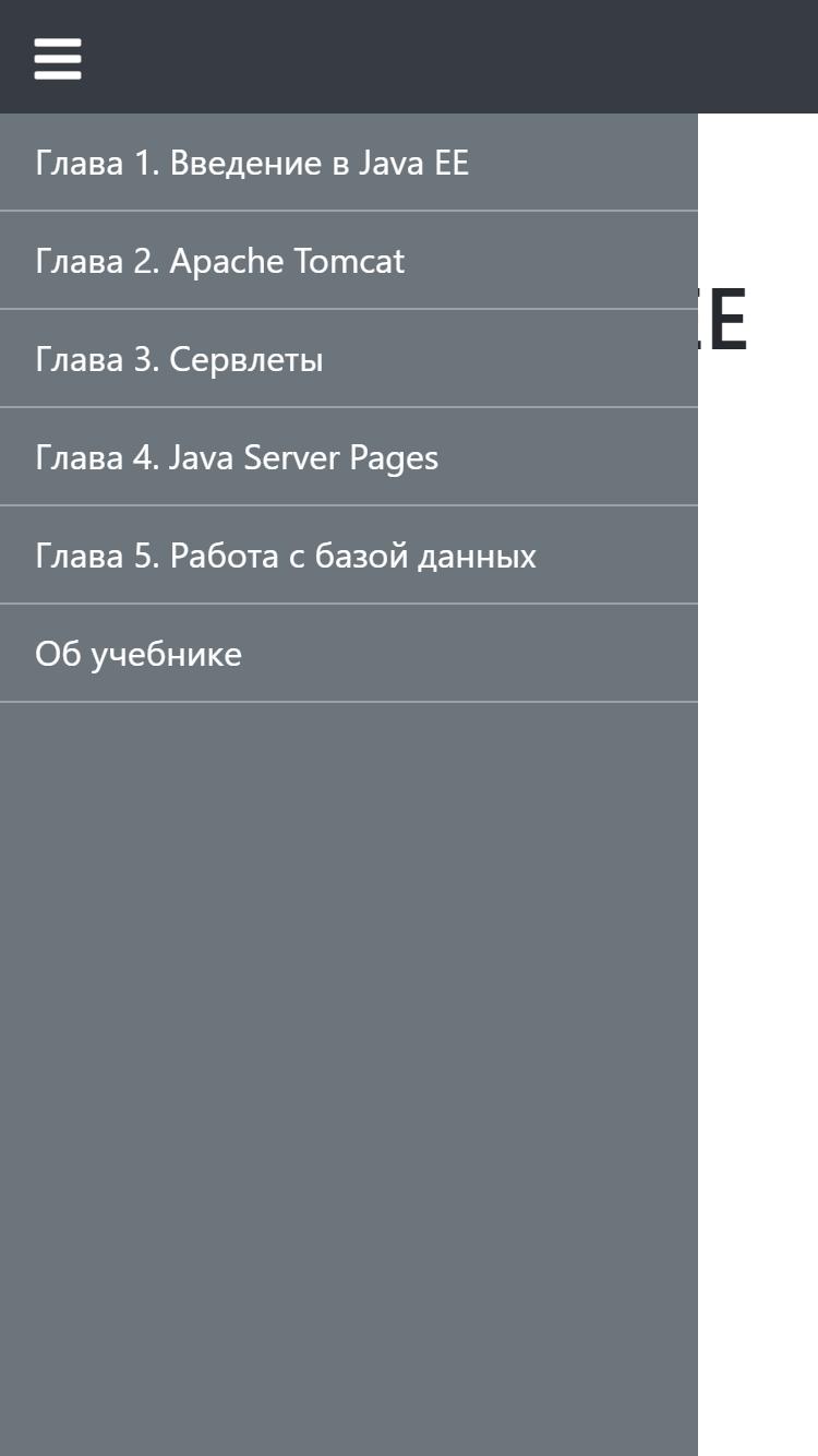 Учебник Java EE/Jakarta EE For Android - APK Download