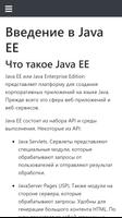 Учебник Java EE/Jakarta EE captura de pantalla 2
