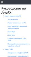 Учебник JavaFX bài đăng