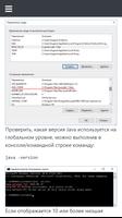 Учебник JavaFX captura de pantalla 2