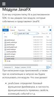 Учебник JavaFX captura de pantalla 3