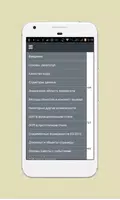 Учебник JavaScript скриншот 1
